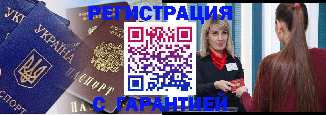 временная регистрация законно в Гуково